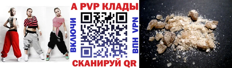 A PVP кристаллы  даркнет сайт  Адыгейск 