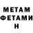 Первитин Methamphetamine Bill Ragle