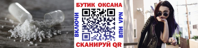 Бутират Butirat  Адыгейск 