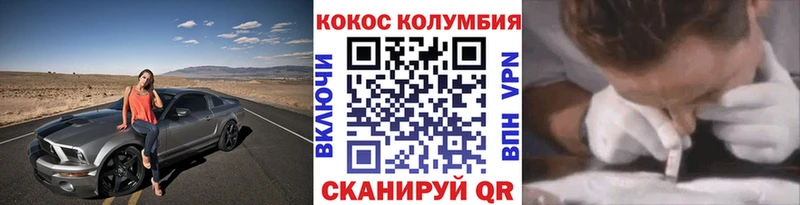 где найти   сайты даркнета какой сайт  Кокаин Columbia  Адыгейск 