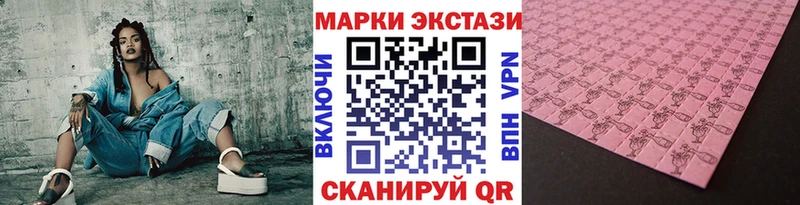 Наркотические марки 1,8мг  mega маркетплейс  Адыгейск 
